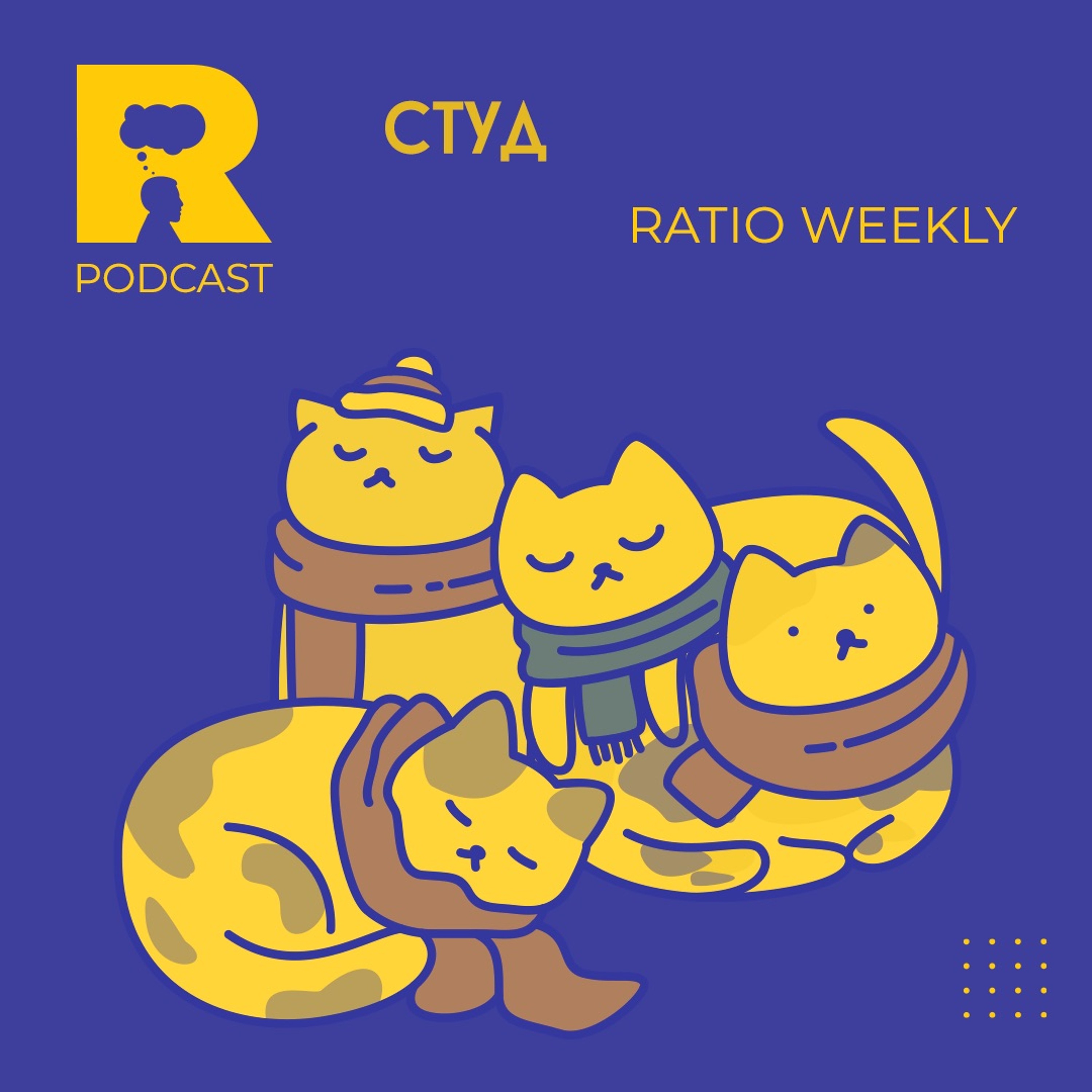 Ratio Podcast