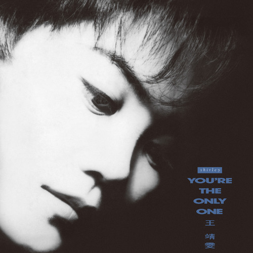 香港盤　フェイ・ウォン 王菲 王靖文 SHIRLEY ONCE MORE 香港盤 フェイ・ウォン 王菲 王靖文 SHIRLEY ONCE MORE - メルカリ