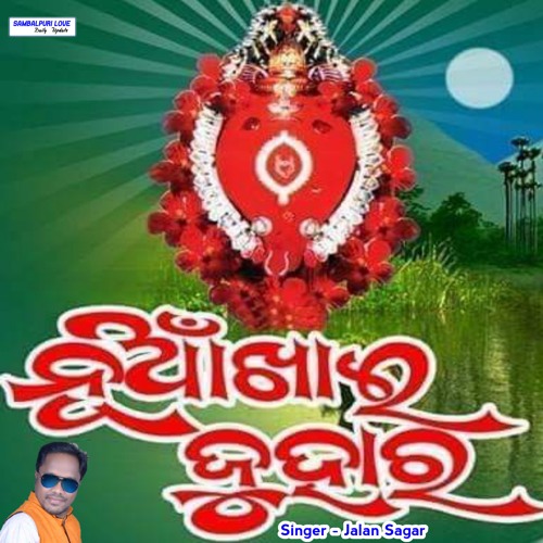 Banner template for a happy nuakhai juhar festival