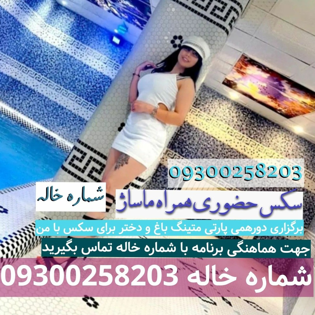 شماره تلفن جنده