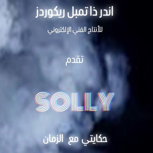 SOLLY - HEKAYTY