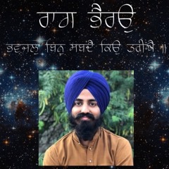 Bhai Pradeep Singh Delhi Wale | Raag Bhairo | Bhavjal Bin Shabadh Kio Thareeai |