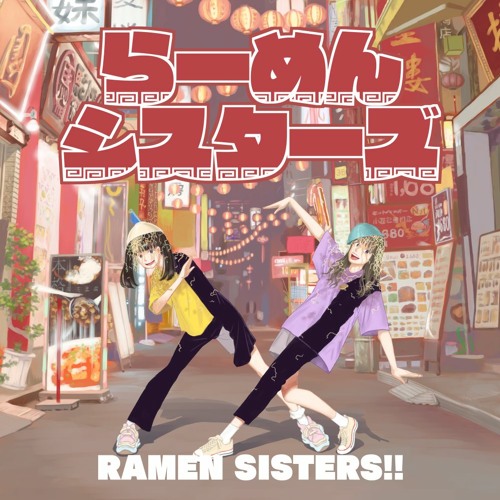 らーめんシスターズ - RAMEN SISTERS!! (Prod. By Nizikawa)