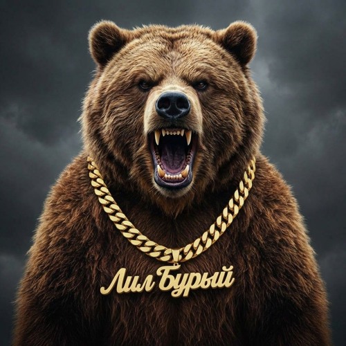 БАНАНЫ (feat. MAYOT, 163ONMYNECK)