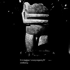 l-ivvjaġġar / αναγνώριση IV 17082024