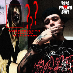 TOO YUGAN - WACHA HERMOSA (HOODTRAP)