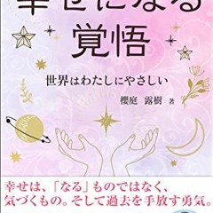 View [KINDLE PDF EBOOK EPUB] siawaseninarukakugo: sekaiwawatasiniyasasii (Japanese Ed