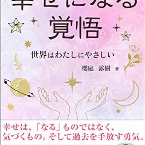 [View] PDF EBOOK EPUB KINDLE siawaseninarukakugo: sekaiwawatasiniyasasii (Japanese Edition) by  SAKU