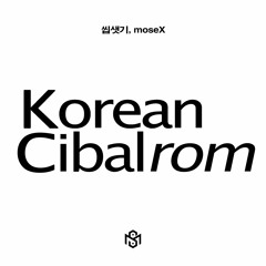 Korean Cibalrom w/씹샛기