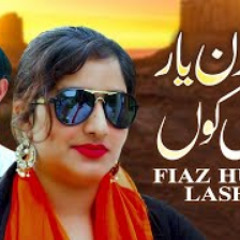 Marendan Yaar Yareen Kon | Fiaz Hussain Lashari | (Official Video) | Thar Production