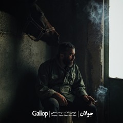 Highlands (feat. Mehrdad Wishki, Arif Mirbaghi & Guilio Gavardi)