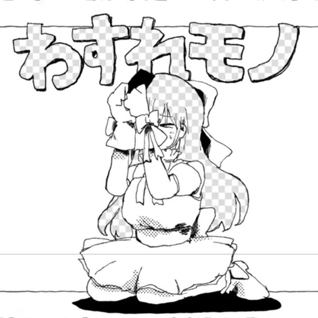 Stream わすれモノ いよわ feat.初音ミク// Wasure Mono Iyowa feat