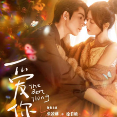 Thời Gian Đẹp Nhất-Phù Nhã Ngưng, Đô Trí Văn 《爱你 Yêu Em OST》