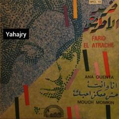 فريد الاطرش - انا وانت لوحدينا ( اسطوانة ) 2