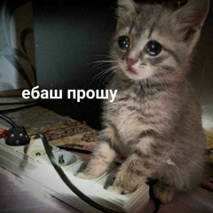 Гуф - Ураган (slow remix)