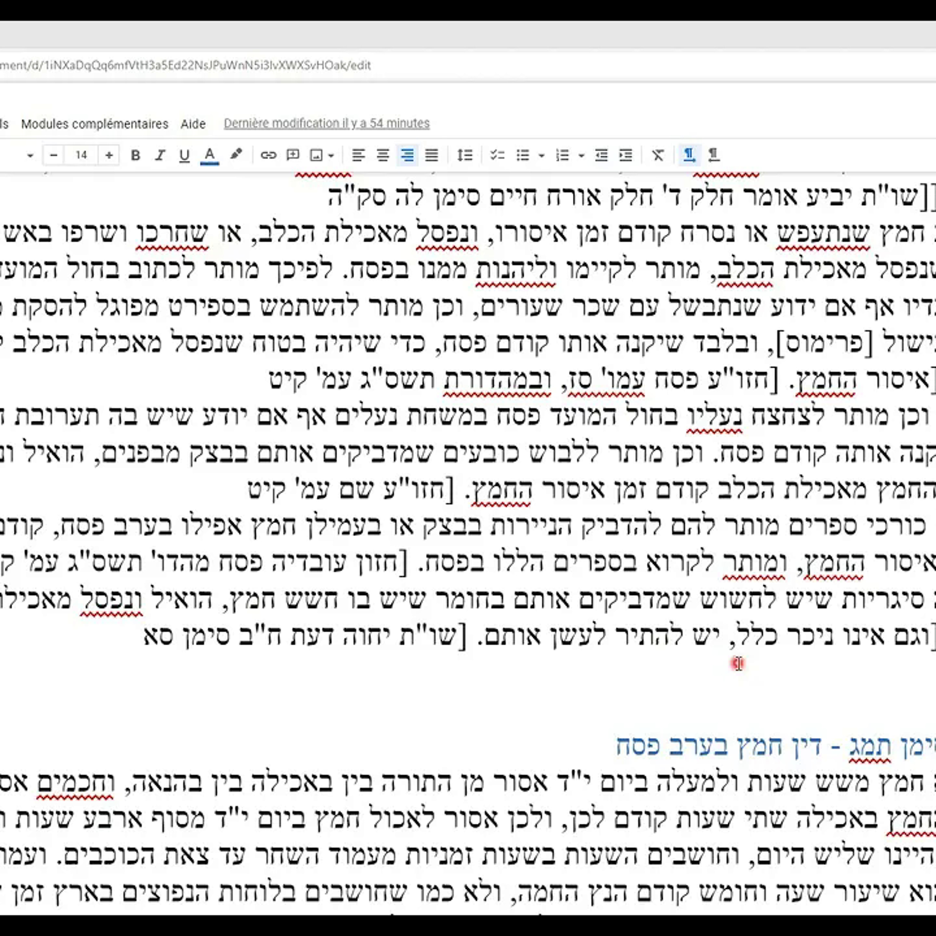 Rav \'Haïm Chalom ZAOUI