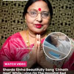 +[Original] sharda sinha viral video sharda sinha Full Video