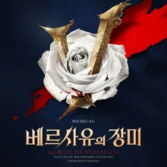 마담 드 폴리냑 - 리사, 정유지, 이해준