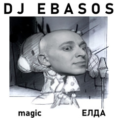 Magic Елда