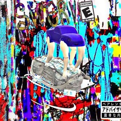 SWERVE (Lavish X vCoSv)