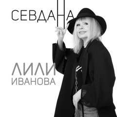 Шепот