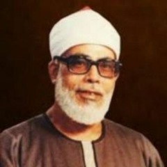 محمود خليل الحصري - ترتيل من الجنة من سورة الأعراف- { قَالَ رَبِّ أَرِنِي أَنظُرْ إِلَيْكَ }