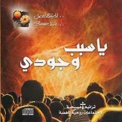 ترنيمة مريت عليَّ - ألبوم يا سبب وجودي - الحياة الأفضل |  Marret 3alaya - Better Life