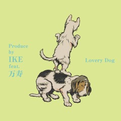 Lovery Dog Feat. 万寿  / IKE