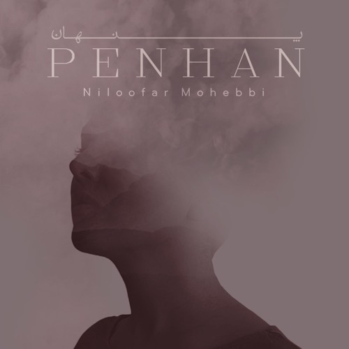 Penhan پنهان
