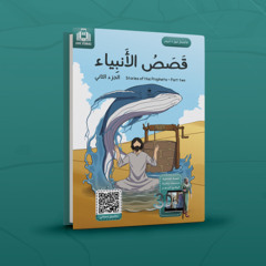 prophets stories_cover_2