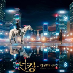 Who Are You - Sam Kim (샘김) (The King- Eternal Monarch 더 킹- 영원의 군주 OST)