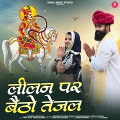 Lilan Par Beto Tejal