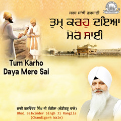Baba Bikh Dekhiya Sansar