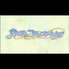 ほらね [OPサイズ]／茶太／AXL かしましコミュニケーション OP