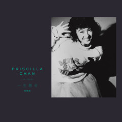 激リア　Priscilla Chan 陳慧嫻 カセットセット Stream Priscilla Chan music | Listen to songs, albums, playlists