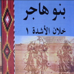 ‎لا سلت منا يا سند فارقى سنود