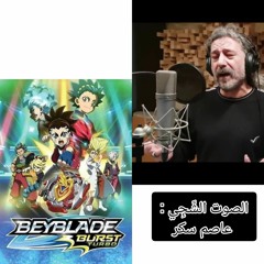 بي باتل | صراع البلابل