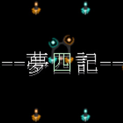 Yume Shikki OST - Star Lantern