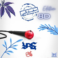 Yas - Sefareshi (8D Edition)