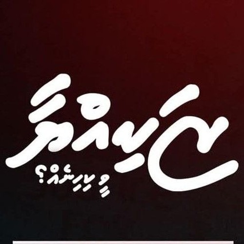 Maruhooma Zakiththa ge han'dhaanuga.mp3