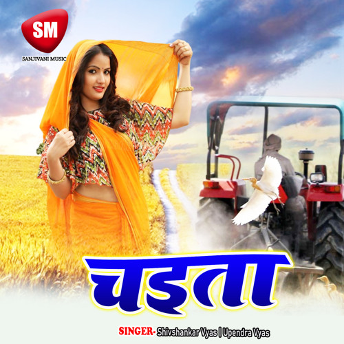 Bhojpuri chaita outlet