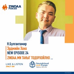 Zindaa Podcast Ep - 24  Эрдмийн Хонх Н.Булгантамир