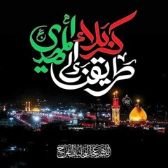 كربلا يا كربلا | ناعي الحسين الشهيد إبرهيم محمّد عيد