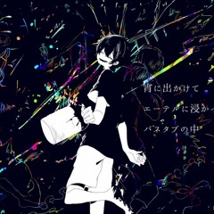 Dancer In The Dark 有機酸 Cover) By WaMi