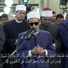 وَمَا عَلَّمْنَاهُ الشِّعْرَ وَمَا يَنْبَغِي لَهُ إِنْ هُوَ إِلَّا ذِكْرٌ وَقُرْآنٌ مُبِينٌ (69)