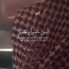 Muhammad Al Luhaidan Surah Ar Ra’d (28-29)