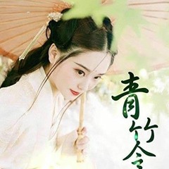 Mandarin Song