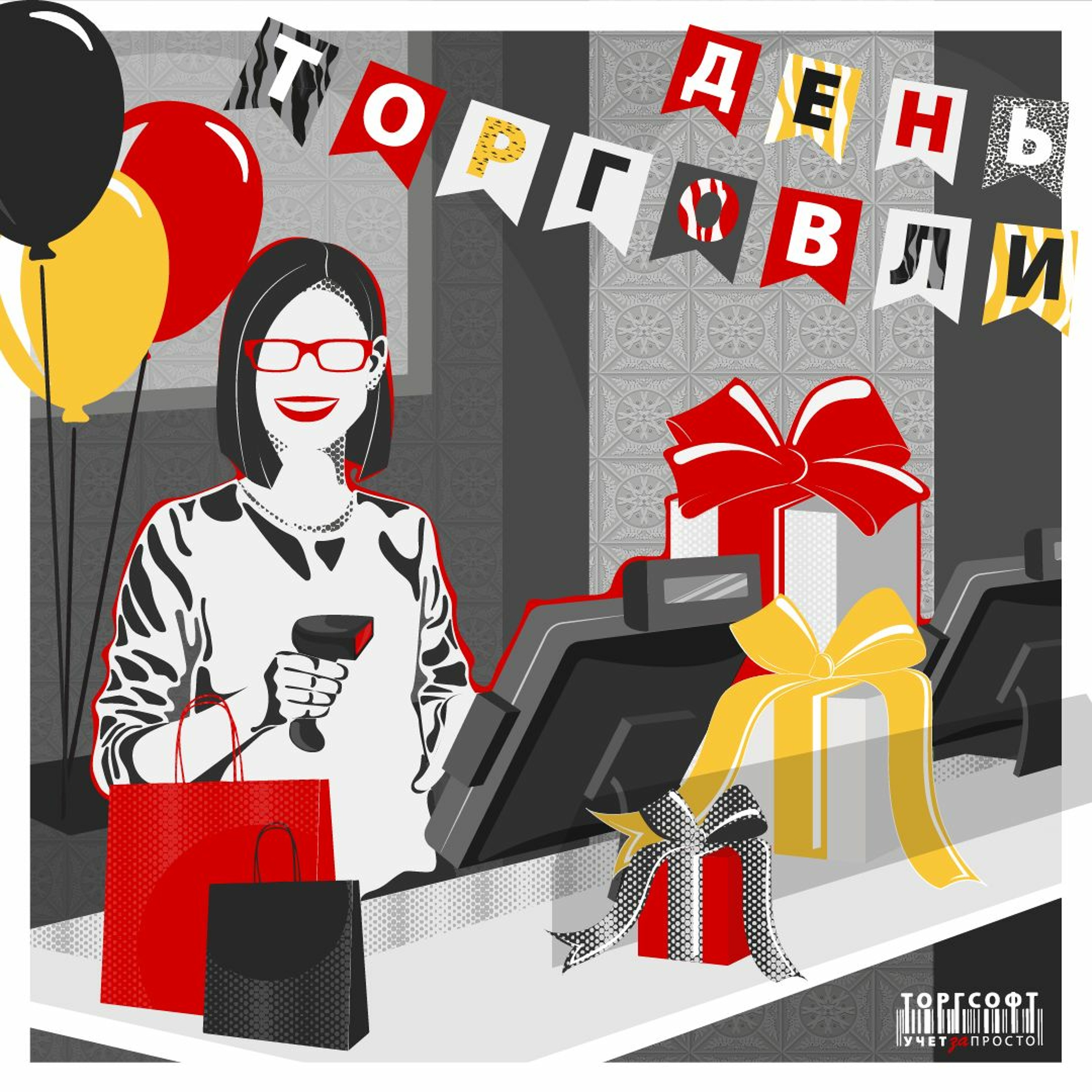 День Торгівлі: що подарувати продавцю? episode artwork