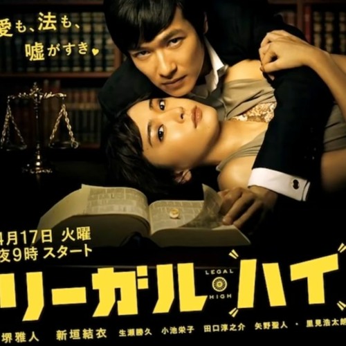 フジテレビ系ドラマ「リーガル・ハイ」ミュージックコレクション (2013年放送) [CD] 61V4APQ5vbL.jpg_BO30,255,255,