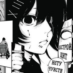 Нету чувств